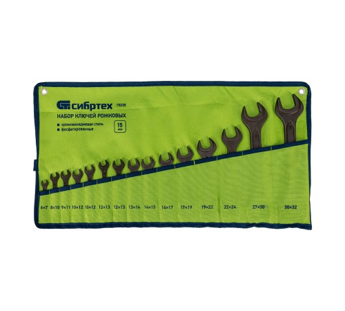 Набор ключей рожковых, 6 - 32 мм, 15 шт., CrV, фосфатированные Сибртех