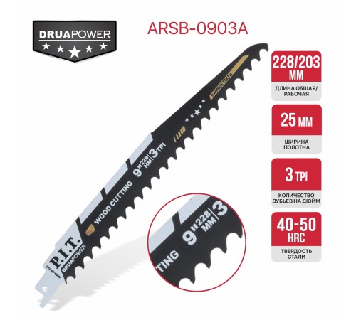 Полотно для сабельной пилы с карбидными зубьями P.I.T. ARSB-0903A