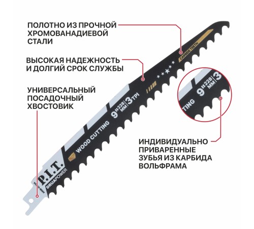 Полотно для сабельной пилы с карбидными зубьями P.I.T. ARSB-0903A