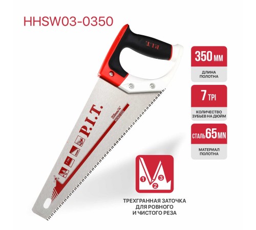 Ножовка по дереву P.I.T. CONTROL HHSW03-0350