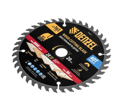 Пильный диск по дереву с гвоздями, ф165 х 20 мм, 40 зубов Denzel