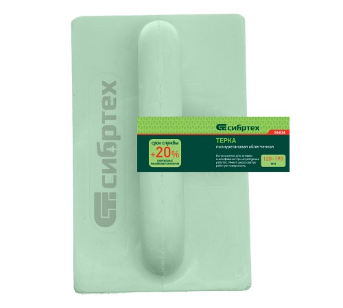 Терка полиуретановая, 120 х 190 мм, облегченная Сибртех