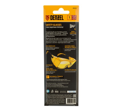 Очки защитные открытые, поликарбонатные, увеличенная желтая линза, регулируемые дужки Denzel