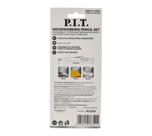 Карандаш разметочный механический P.I.T. DRUA HSET11-0001