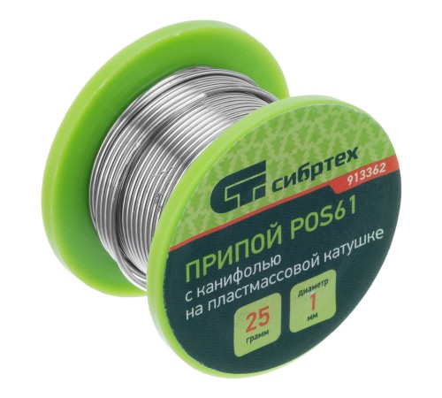 Припой с канифолью, D 1 мм, 25 г, POS61, на пластмассовой катушке Сибртех Припой с канифолью, D 1 мм, 25 г, POS61, на пластмассовой катушке Сибртех