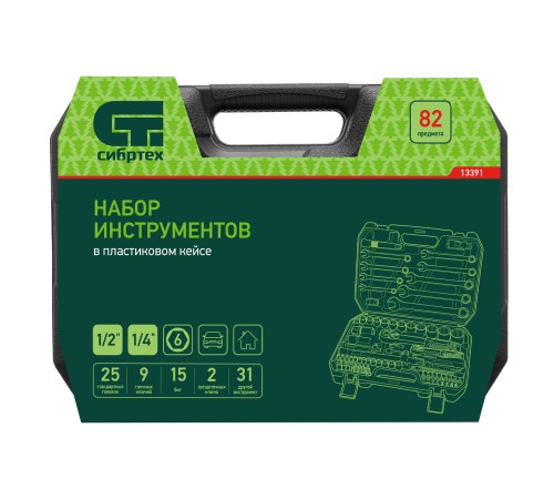 Набор инструментов, 1/2 Набор инструментов, 1/2