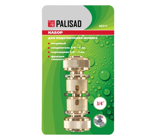 Набор для соединения шлангов 3/4, переходник, 2 соединителя, аквастоп, латунный Palisad Набор для соединения шлангов 3/4, переходник, 2 соединителя, аквастоп, латунный Palisad