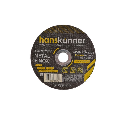 Отрезной диск по металлу Hanskonner H9020-150-16 Отрезной диск по металлу Hanskonner H9020-150-16
