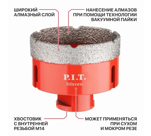 Коронка алмазная по керамограниту P.I.T. AMAS18-0068