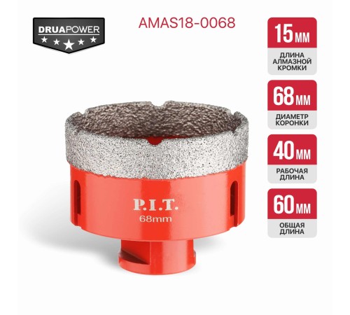Коронка алмазная по керамограниту P.I.T. AMAS18-0068