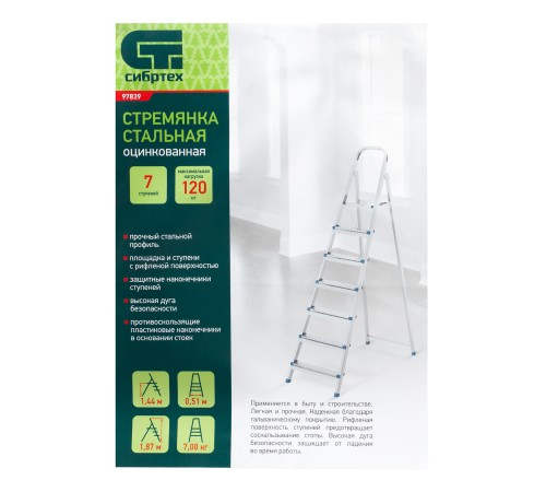 Стремянка, 7 ступеней, стальная, оцинкованная Сибртех Стремянка, 7 ступеней, стальная, оцинкованная Сибртех