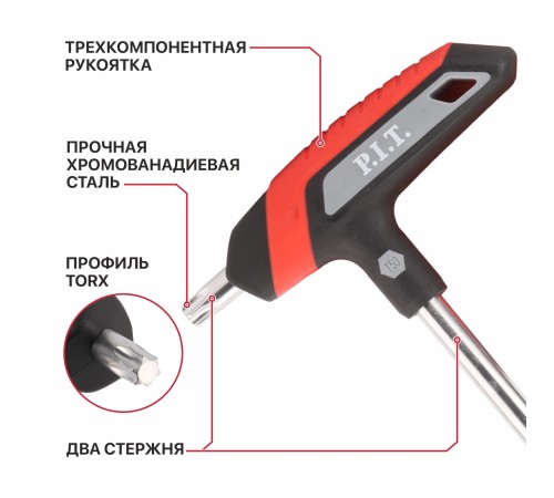 Набор ключей TORX P.I.T. ADVANCE HHEW03-T008