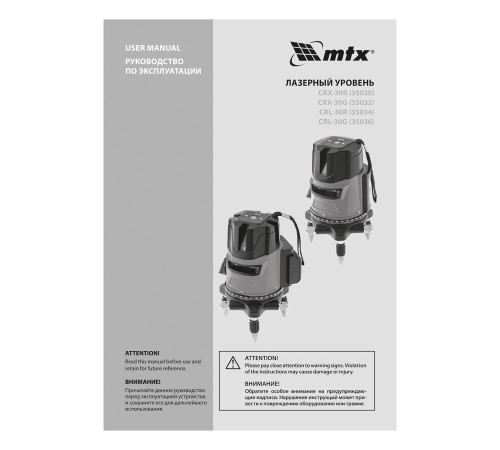 Лазерный уровень CRX-30G, 30 м, зеленый луч, батарейки, резьба 5/8