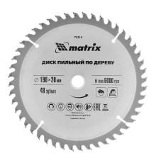 Пильный диск по дереву, 190 х 20 мм, 48 зубьев, кольцо 16/20 Matrix Professional Пильный диск по дереву, 190 х 20 мм, 48 зубьев, кольцо 16/20 Matrix Professional