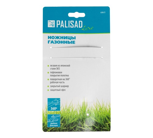 Ножницы газонные, 365 мм, пластиковые обрезиненные рукоятки, LUXE Palisad Ножницы газонные, 365 мм, пластиковые обрезиненные рукоятки, LUXE Palisad