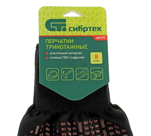 Перчатки трикотажные, синтетическая нить, ПВХ-гель точка, цвет: черный, L, 13 класс Сибртех