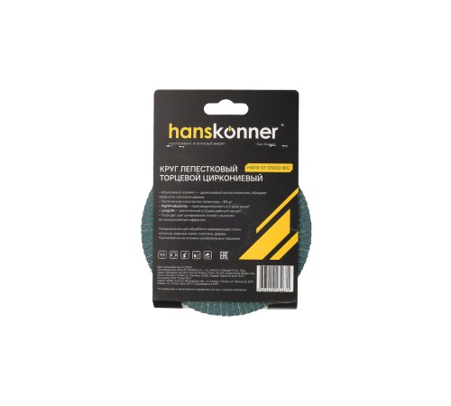 Зачистной круг лепестковый Hanskonner H9010-01-125x22-80Z Зачистной круг лепестковый Hanskonner H9010-01-125x22-80Z