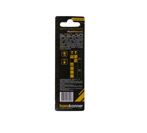 Сверло по бетону Hanskonner H1055-08-06 Сверло по бетону Hanskonner H1055-08-06