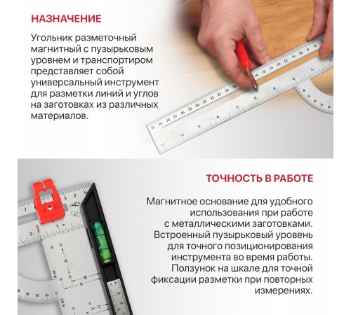 Угольник разметочный с уровнем P.I.T. DRUA HSQR03-0300