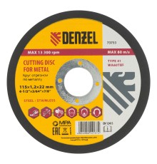 Круг отрезной по металлу, 115 х 1.2 х 22.2 мм Denzel Круг отрезной по металлу, 115 х 1.2 х 22.2 мм Denzel