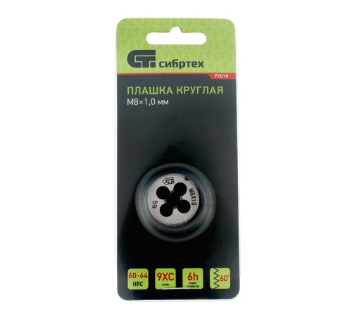 Плашка М8 х 1 мм Сибртех