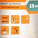 Шланг для компрессора 15 м, соединение рапид Sturm!