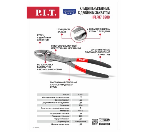 Клещи переставные с двойным захватом P.I.T. ADVANCE HPLP07-0200