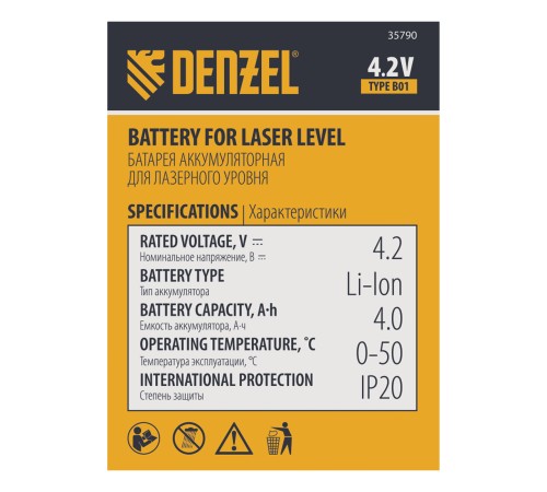 Батарея аккумуляторная для лазерного уровня Type B01, 4,2 В, 4000 мАч Denzel