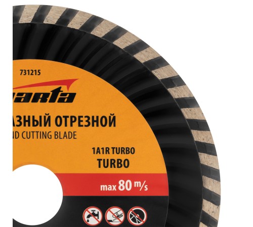 Диск алмазный, отрезной Turbo, 150 х 22.2 мм, сухая резка Sparta Диск алмазный, отрезной Turbo, 150 х 22.2 мм, сухая резка Sparta