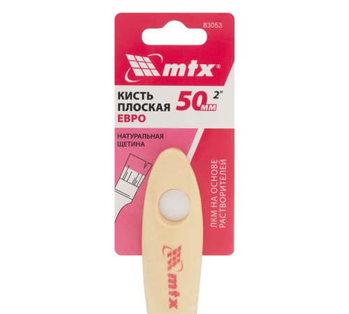 Кисть плоская 