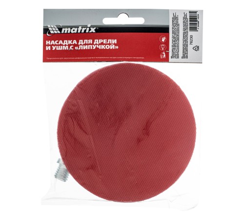 Насадка для дрели и УШМ с липучкой, 125 мм, твердая Matrix