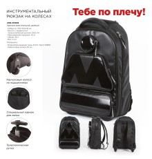 Рюкзак инструментальный с логотипом бренда "МАСТАК" МАСТАК ADB-201809