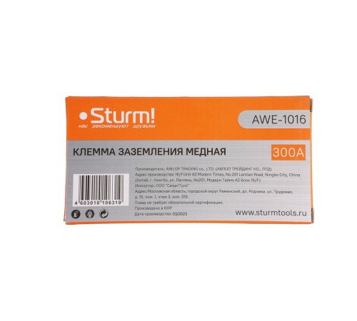 Kлемма заземления 300A маленькая Sturm! Kлемма заземления 300A маленькая Sturm!