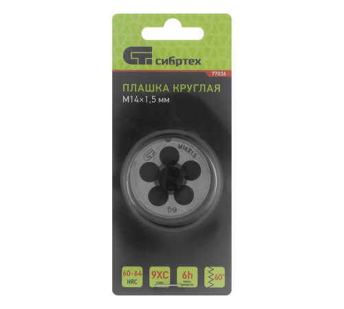 Плашка М14 х 1.5 мм Сибртех