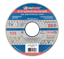 Круг шлифовальный, 125 х 20 х 32 мм, 25А, F60, (K, L) "Луга"
