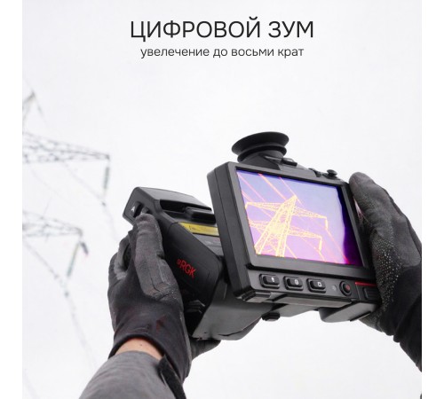 Тепловизор RGK TL-480 Pro с поверкой и опцией 2000 °C