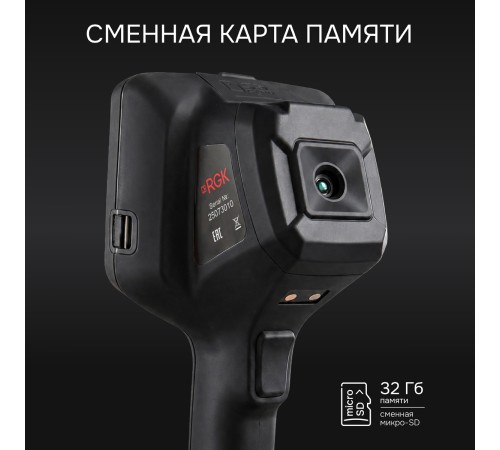 Тепловизор RGK TL-384F с поверкой и опцией 2000 °C