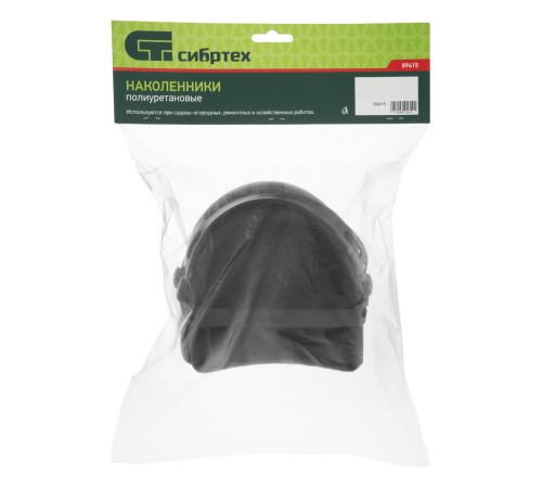 Наколенники полиуретановые, водонепроницаемые// Сибртех