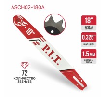 Шина для цепных пил P.I.T. ASCH02-180A