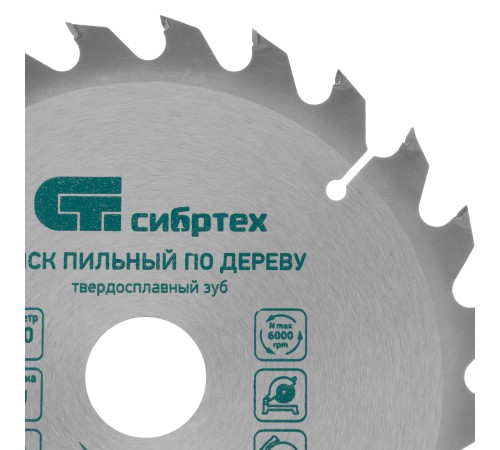 Пильный диск по дереву, 190 х 30 мм, 24 зуба Сибртех Пильный диск по дереву, 190 х 30 мм, 24 зуба Сибртех