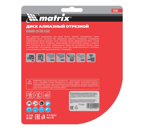 Диск алмазный, отрезной Turbo Extra, 125 х 22.2 мм, сухая резка Matrix Professional Диск алмазный, отрезной Turbo Extra, 125 х 22.2 мм, сухая резка Matrix Professional