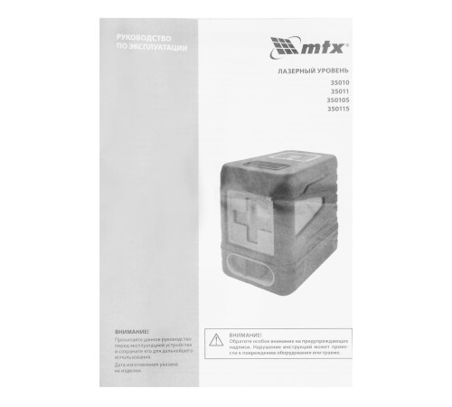 Лазерный уровень QBC GREEN Basic SET, 20 м, зеленый луч, батарейки, резьба 1/4" MTX