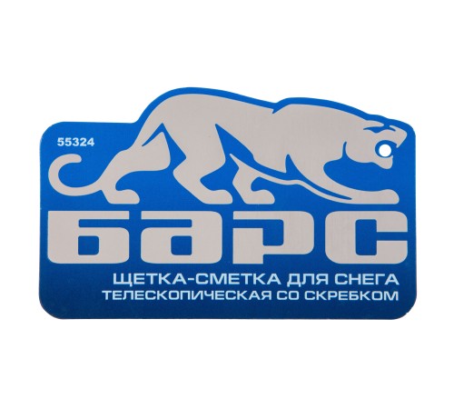 Щетка-сметка для снега со скребком телескопическая Барс Щетка-сметка для снега со скребком телескопическая Барс