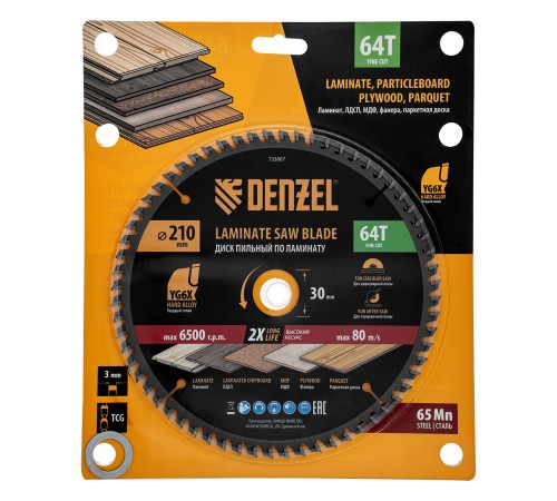 Пильный диск по ламинату ф210 х 30 мм, 64 зубьев Denzel