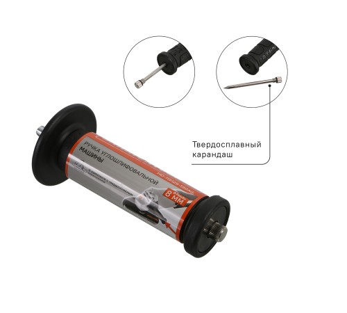 Ручка ушм с твердосплавным карандашом, резьба 8мм, серия Кулибин, Sturm! Ручка ушм с твердосплавным карандашом, резьба 8мм, серия Кулибин, Sturm!