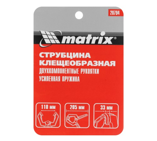 Струбцина клещеобразная 4, усиленная, пластиковый корпус, двухкомпонентные рукоятки, 100 мм Matrix Струбцина клещеобразная 4, усиленная, пластиковый корпус, двухкомпонентные рукоятки, 100 мм Matrix