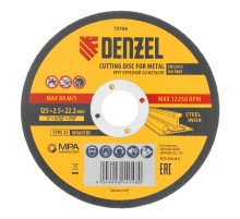 Круг отрезной по металлу, 125 х 2,5 х 22,2 мм, WA60TBF// Denzel