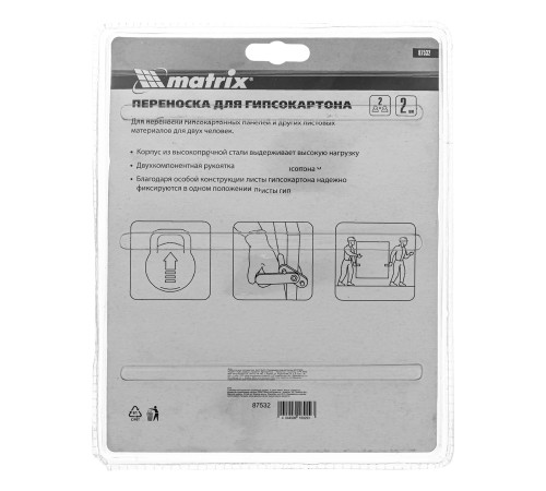 Переноска для гипсокартона, 2 шт. Matrix