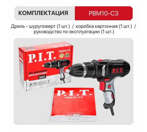 Дрель-шуруповерт сетевая P.I.T. PBM10-C3