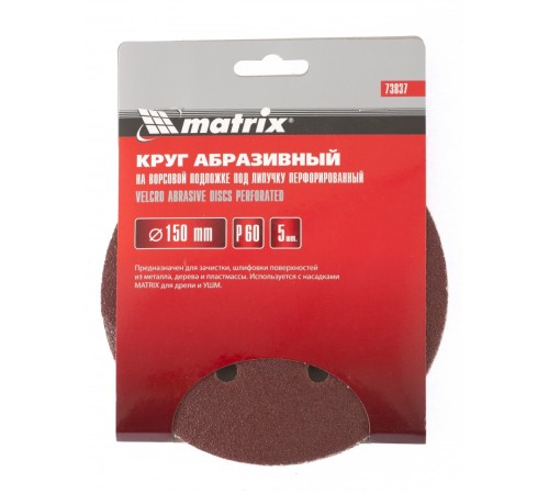 Круг абразивный на ворсовой подложке под 
